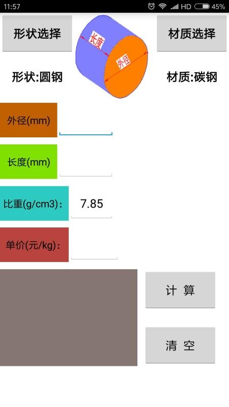 ���ϼ������ֻ�app�������-���ϼ����� v7.0 ��׿��