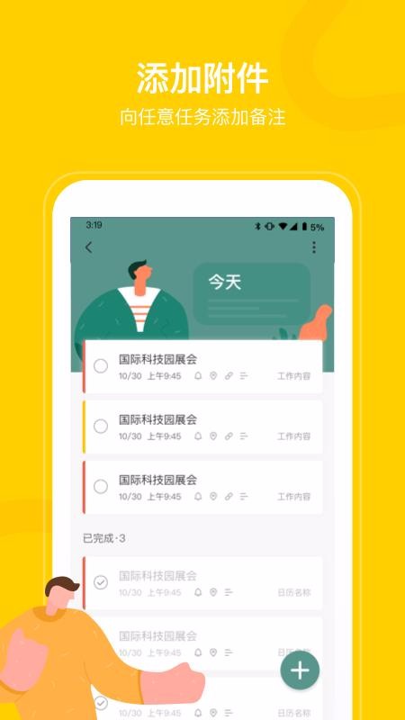 ���ֱ�ǩpro�ֻ�app�������-���ֱ�ǩpro v1.0 �ֻ���