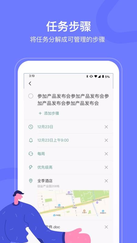���ֱ�ǩpro�ֻ�app�������-���ֱ�ǩpro v1.0 �ֻ���