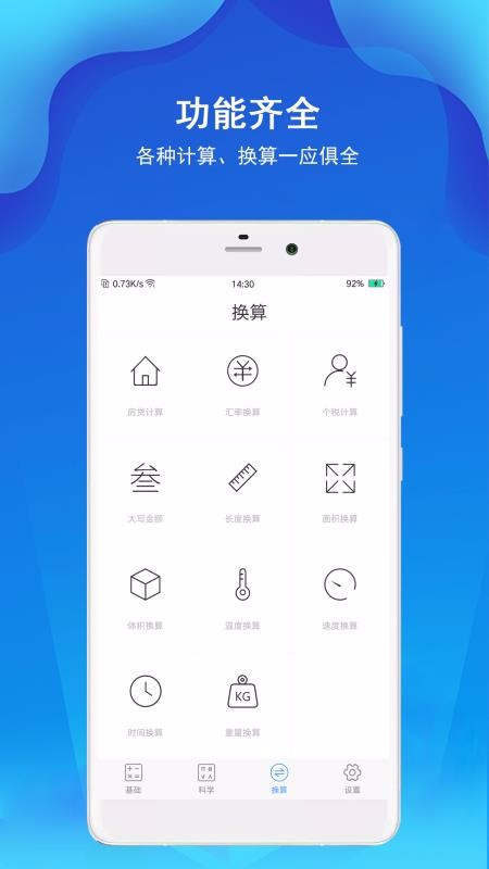 ���������ٰ��ֻ�app�������-���������ٰ� v4.0.3 ��׿��