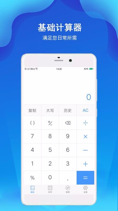 ���������ٰ��ֻ�app�������-���������ٰ� v4.0.3 ��׿��