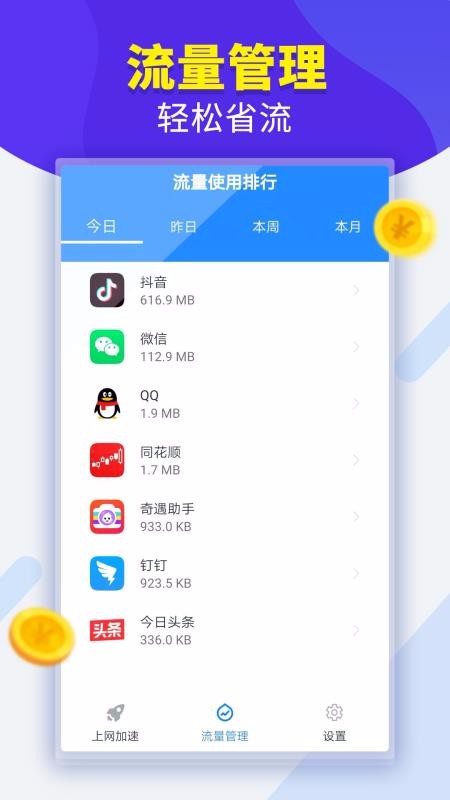 ����WiFi���ֻ�app�������-����WiFi�� v1.0.1 ��׿��