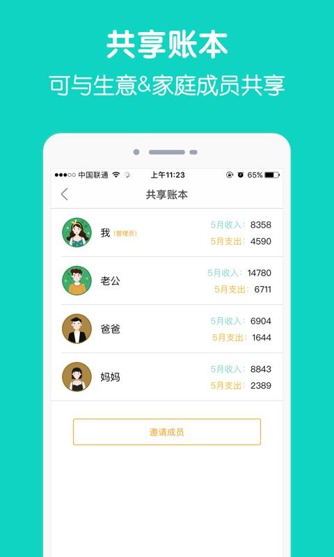 Ȧ���˱������ֻ�app�������-Ȧ���˱����� v4.8.8 �ֻ���