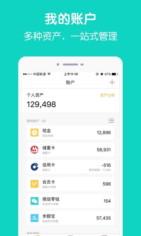 Ȧ���˱������ֻ�app�������-Ȧ���˱����� v4.8.8 �ֻ���