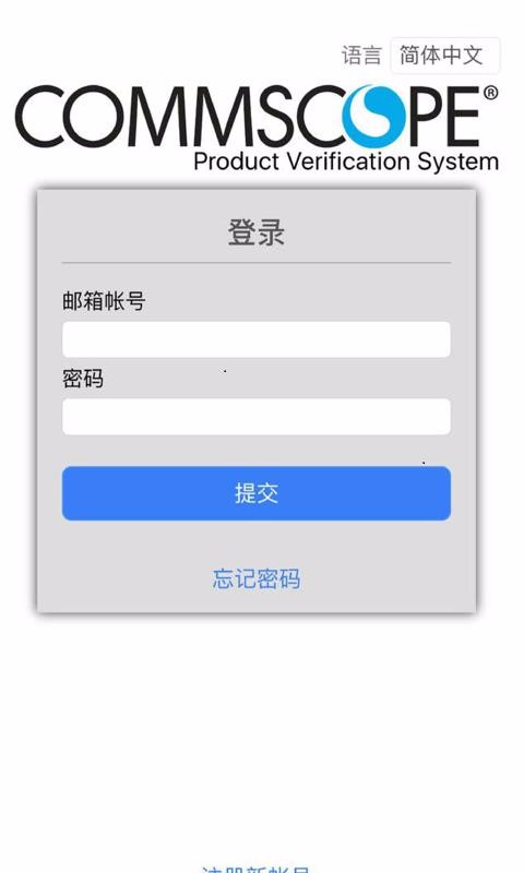 COMMSCOPE PVS�ֻ�app�������-COMMSCOPE PVS v2.0.20.08201 ��׿��