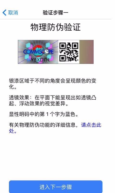 COMMSCOPE PVS�ֻ�app�������-COMMSCOPE PVS v2.0.20.08201 ��׿��