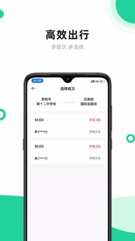 ͨ������վ���ֻ�app�������-ͨ������վ�� v1.0.1 ��׿��