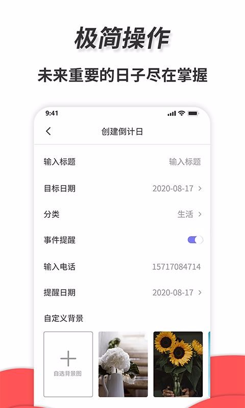 ͨ������ֻ�app�������-ͨ����� v1.0 ��׿��