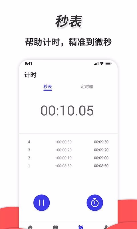 ͨ������ֻ�app�������-ͨ����� v1.0 ��׿��