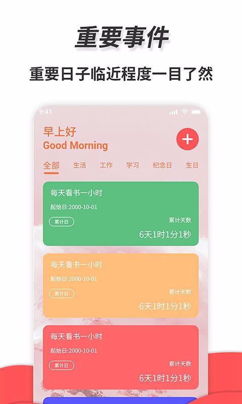 ͨ������ֻ�app�������-ͨ����� v1.0 ��׿��