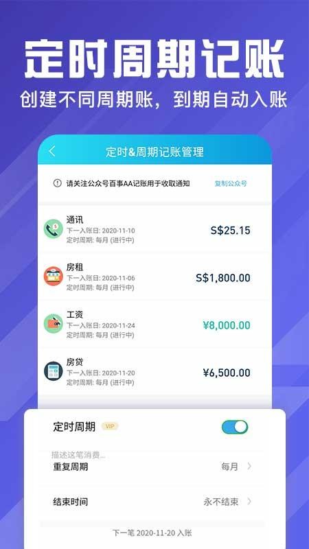 ����AA�����ֻ�app�������-����AA���� v1.0.1 ��׿��