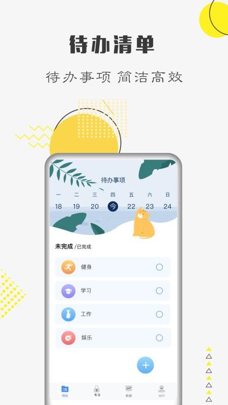 ���ɼƻ��ֻ�app�������-���ɼƻ� v1.0.8 �ֻ���