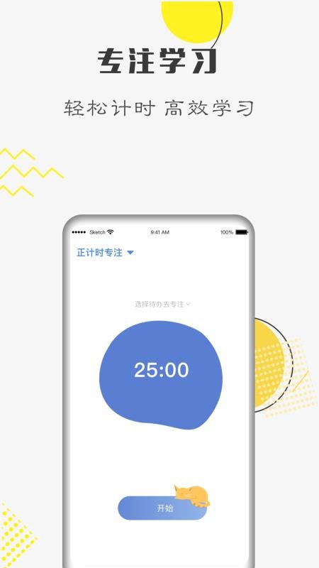 ���ɼƻ��ֻ�app�������-���ɼƻ� v1.0.8 �ֻ���