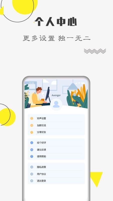 ���ɼƻ��ֻ�app�������-���ɼƻ� v1.0.8 �ֻ���