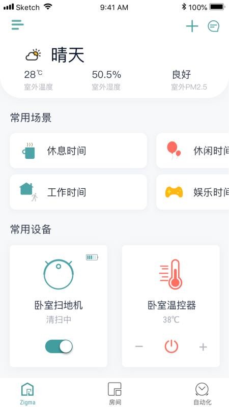 zigma�ֻ�app�������-zigma v1.6.0 ��׿��