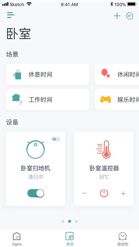 zigma�ֻ�app�������-zigma v1.6.0 ��׿��