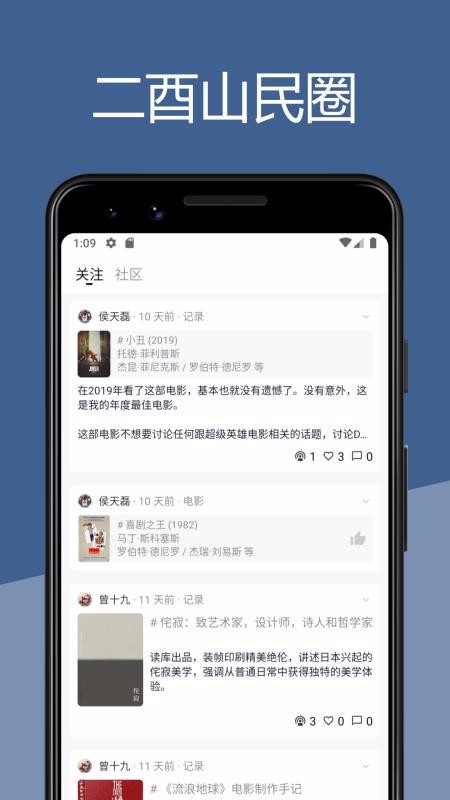 �����ֻ�app�������-���� v3.8.1 �ֻ���