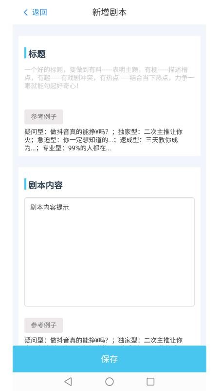 ����������ֻ�app�������-��������� v1.0.2 ��׿��