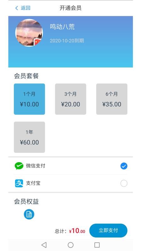 ����������ֻ�app�������-��������� v1.0.2 ��׿��