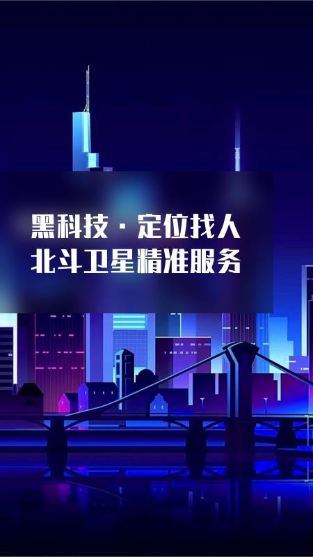 �ֻ���λ��Ѱ�ֻ�app������أ���δ���ߣ�-�ֻ���λ��Ѱ v1.0.2 ��׿��