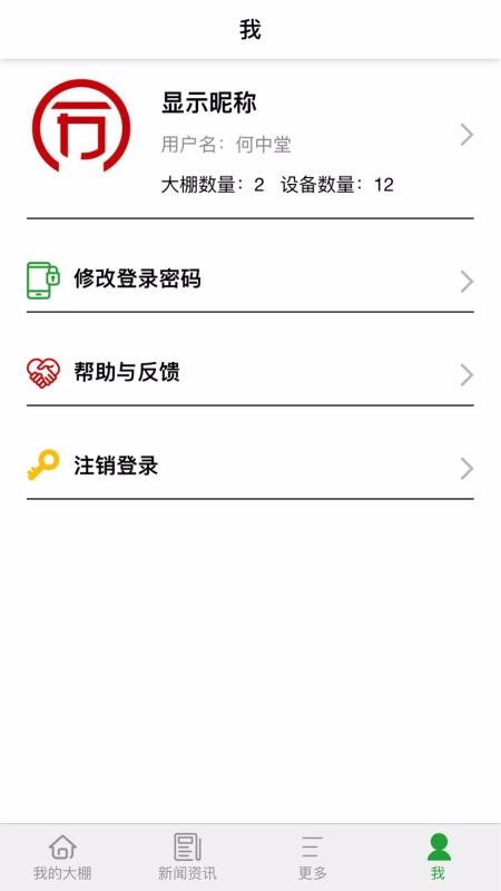 ͬ���ŷ���ֻ�app�������-ͬ���ŷ�� v2.0.0 ��׿��
