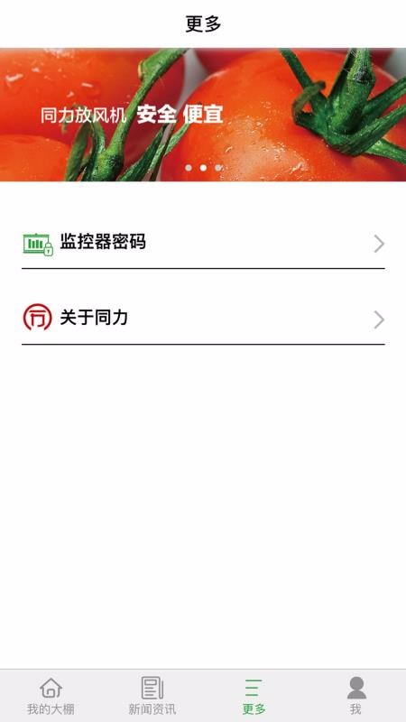 ͬ���ŷ���ֻ�app�������-ͬ���ŷ�� v2.0.0 ��׿��