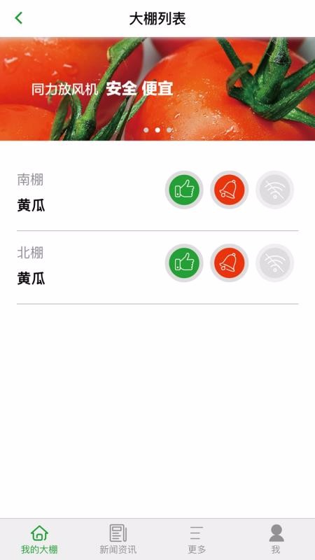ͬ���ŷ���ֻ�app�������-ͬ���ŷ�� v2.0.0 ��׿��