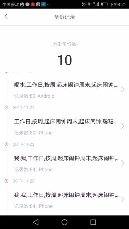 С�������ֻ�app�������-С������ v2.2.2 �ֻ���
