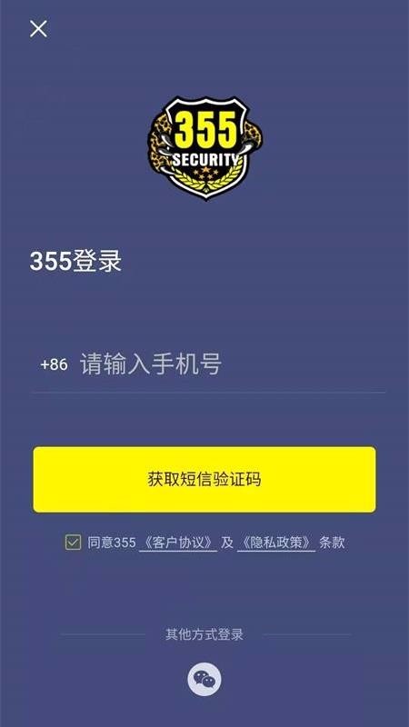 355��ȫ������ʶ� v1.0.5 �ֻ���