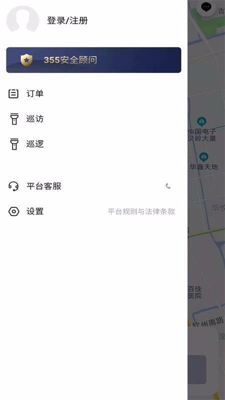 355��ȫ������ʶ� v1.0.5 �ֻ���