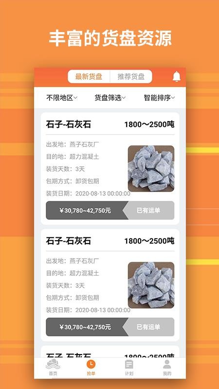 ���������ֻ�app�������-�������� v1.1.2 ��׿��