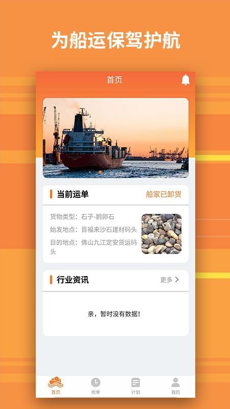 ���������ֻ�app�������-�������� v1.1.2 ��׿��