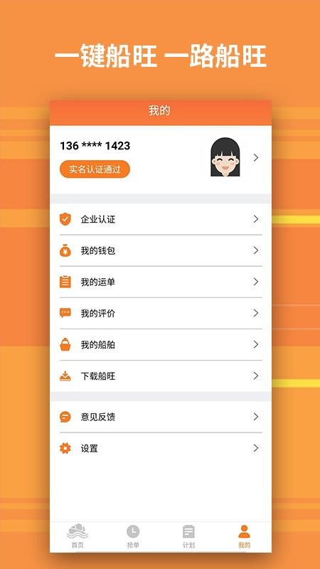 ���������ֻ�app�������-�������� v1.1.2 ��׿��