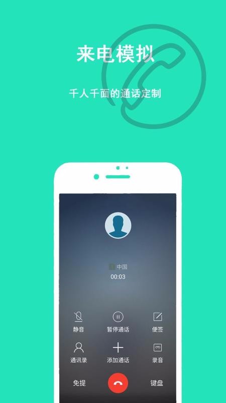 ��˽���������ֻ�app�������-��˽�������� v1.0.0 ��׿��