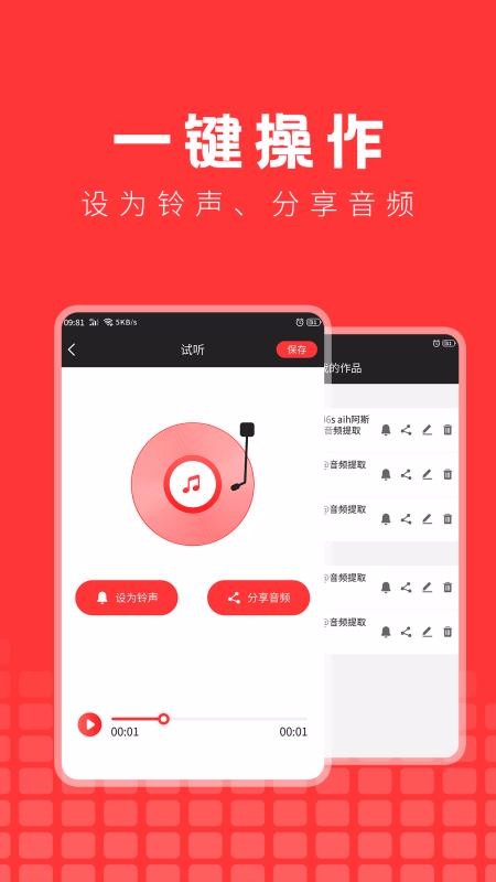 ������ȡ�����ֻ�app�������-������ȡ���� v1.0.1 �ֻ���