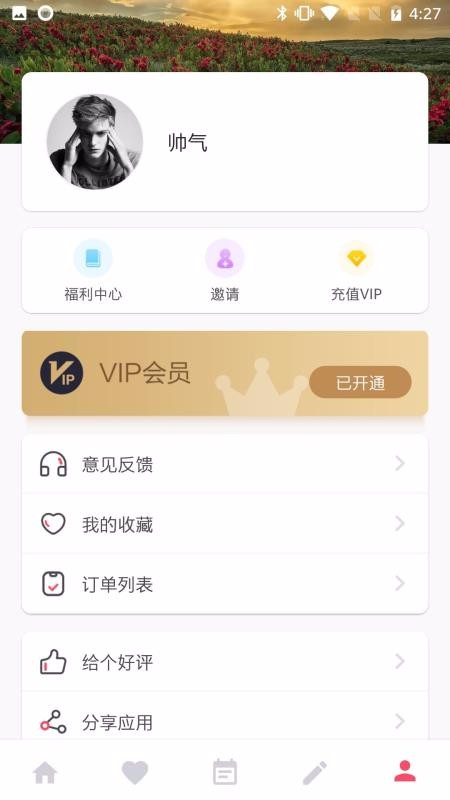 ����������ʦ�ֻ�app�������-����������ʦ v3.9.0 �ֻ���
