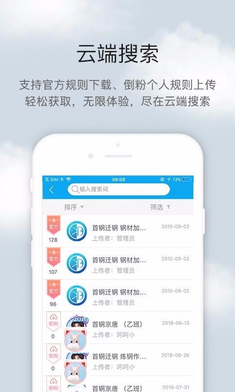 ���������ֻ�app�������-�������� v4.3.2 ��׿��