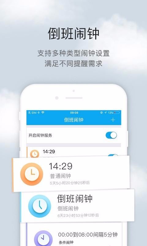 ���������ֻ�app�������-�������� v4.3.2 ��׿��