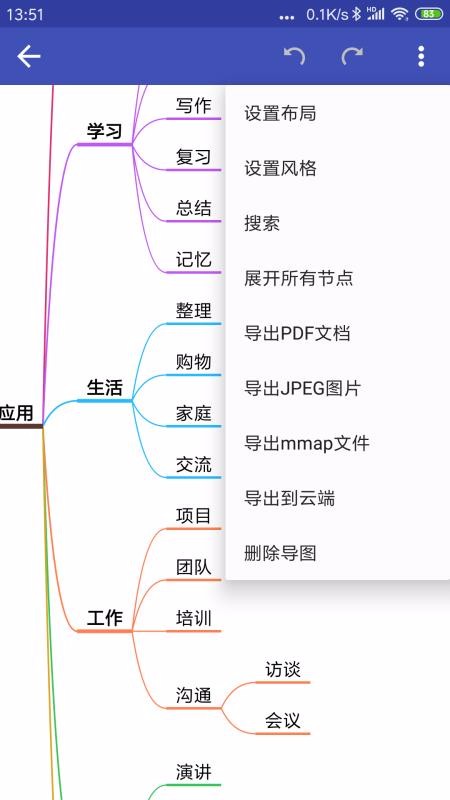 ��Լ˼ά�ֻ�app�������-��Լ˼ά v3.4.2 ��׿��