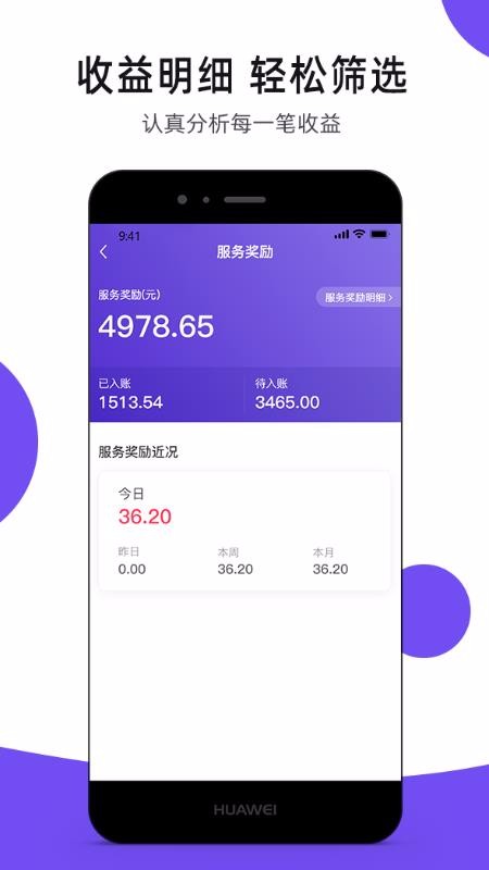 ܷ���ֻ�app�������-ܷ�� v1.0.0 �ֻ���