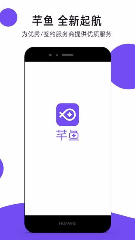 ܷ���ֻ�app�������-ܷ�� v1.0.0 �ֻ���