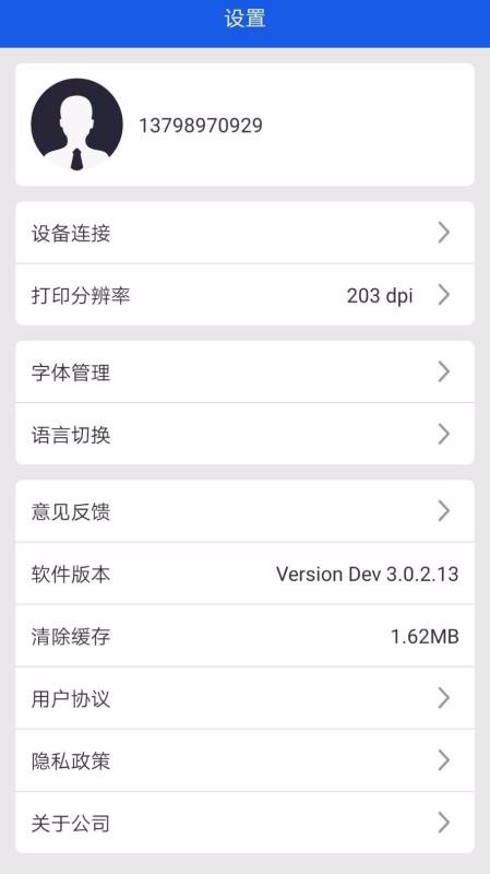 XPBarcode�ֻ�app�������-XPBarcode v3.1.8 �ֻ���