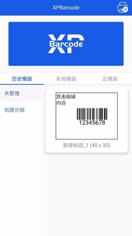 XPBarcode�ֻ�app�������-XPBarcode v3.1.8 �ֻ���