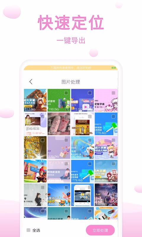 �ֻ��ָ������ֻ�app�������-�ֻ��ָ����� v1.3.0 �ֻ���