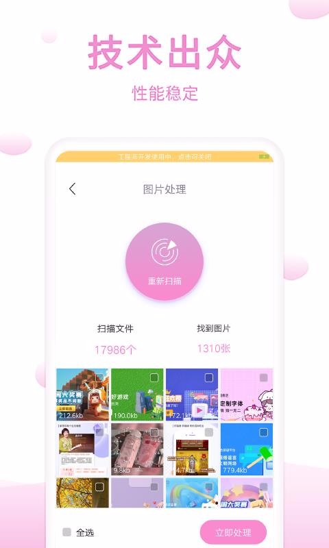 �ֻ��ָ������ֻ�app�������-�ֻ��ָ����� v1.3.0 �ֻ���
