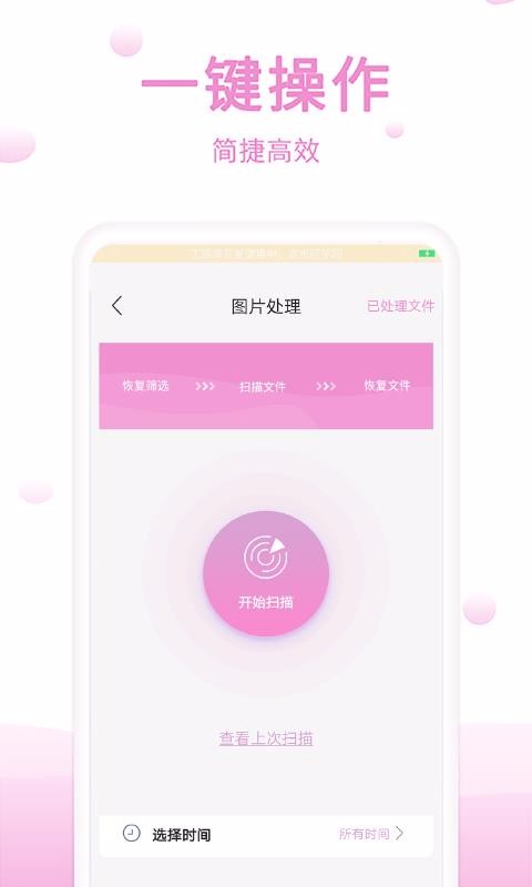 �ֻ��ָ������ֻ�app�������-�ֻ��ָ����� v1.3.0 �ֻ���