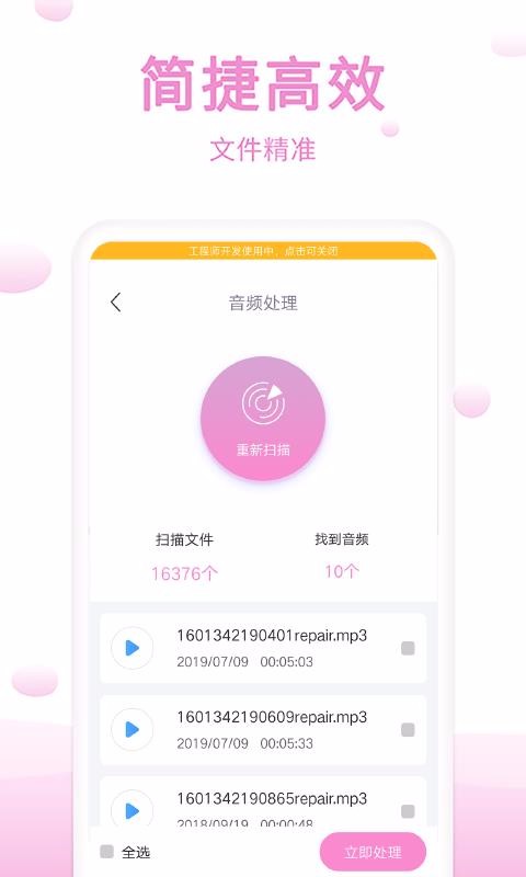 �ֻ��ָ������ֻ�app�������-�ֻ��ָ����� v1.3.0 �ֻ���