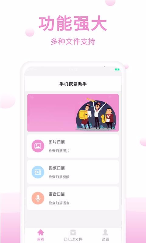 �ֻ��ָ������ֻ�app�������-�ֻ��ָ����� v1.3.0 �ֻ���