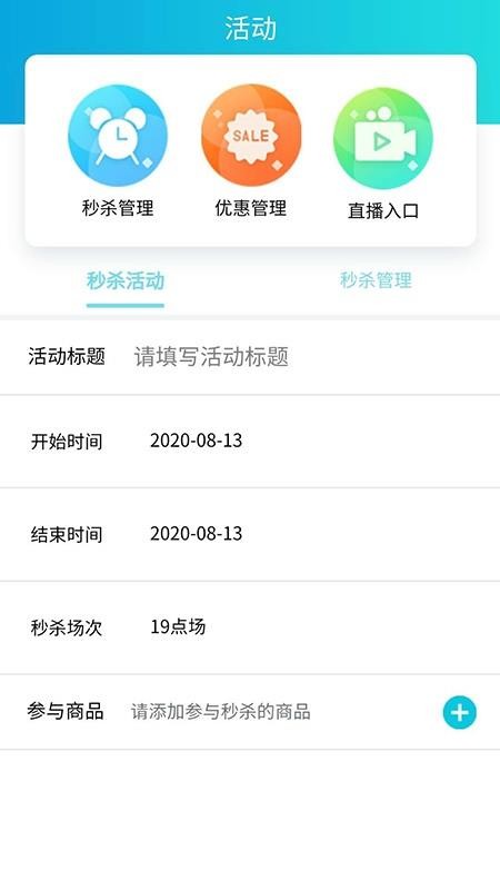 ��͵�̳��̼Ұ��ֻ�app�������-��͵�̳��̼Ұ� v1.0.0 ��׿��