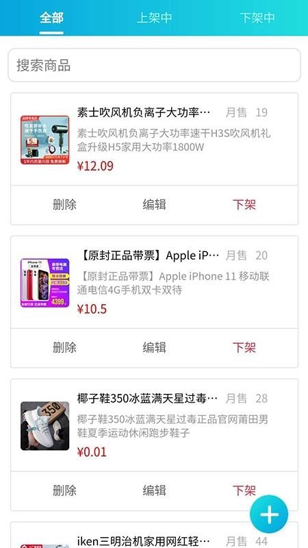 ��͵�̳��̼Ұ��ֻ�app�������-��͵�̳��̼Ұ� v1.0.0 ��׿��